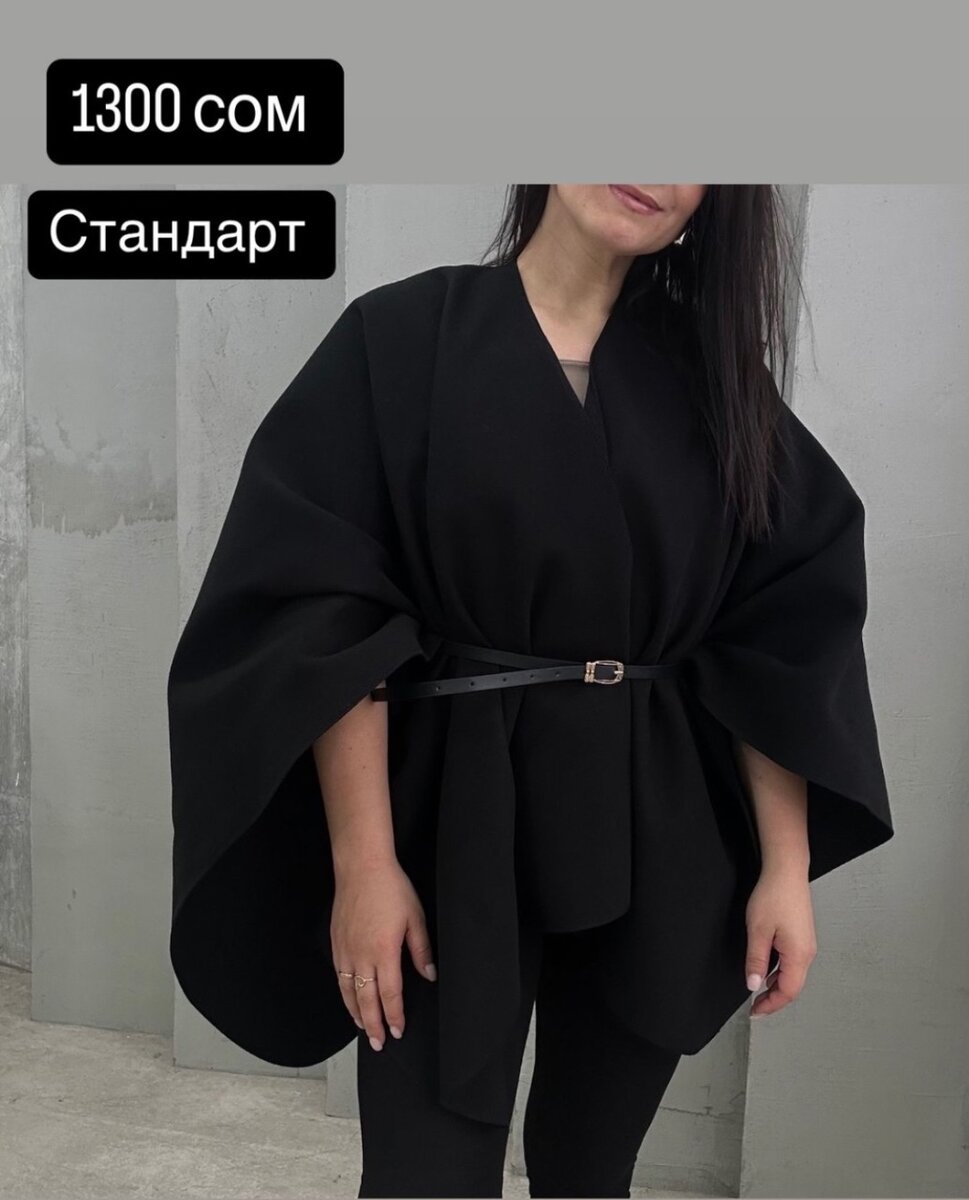 Пончо