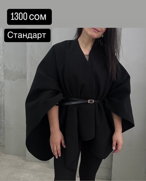 Пончо