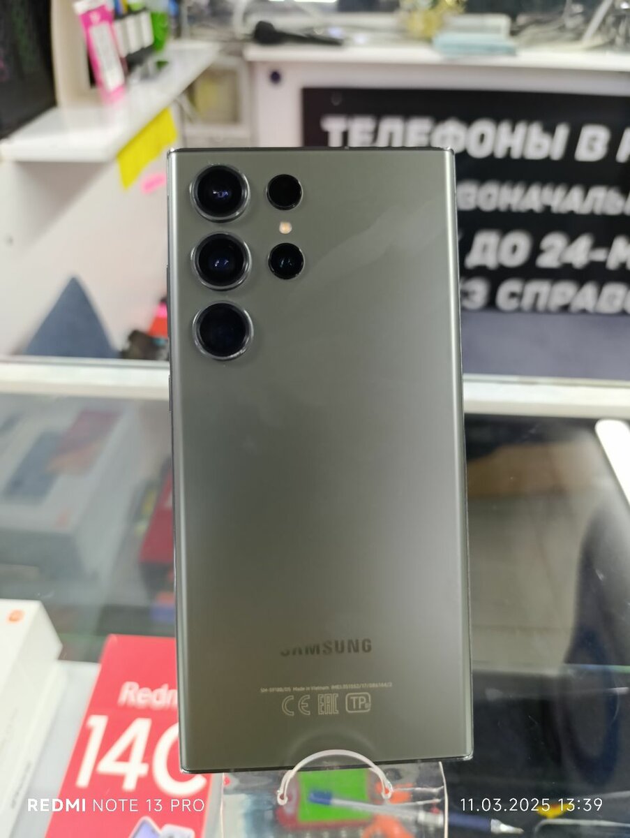 Samsung s24 ultra