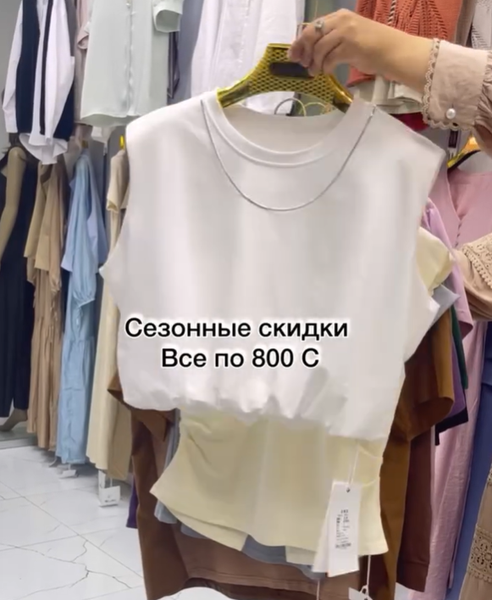 топ белый 