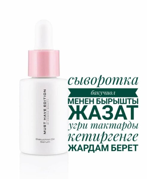 Ессенс