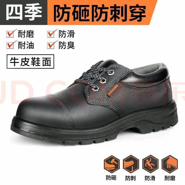 safety boot