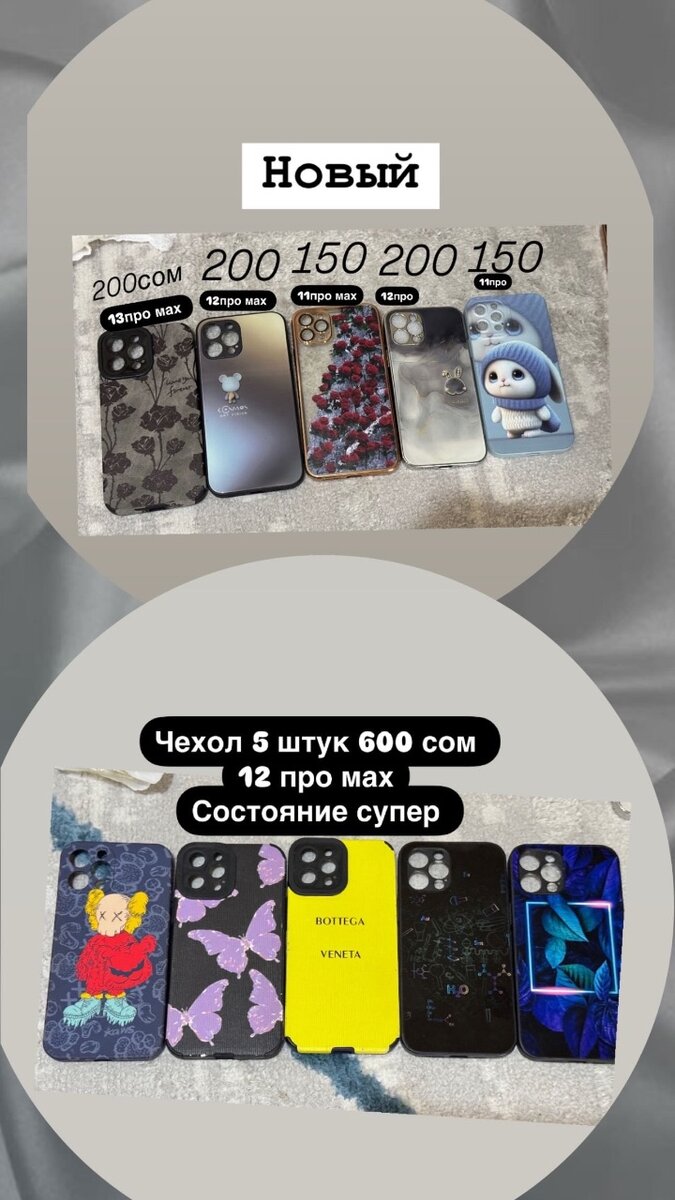 Чехольчик