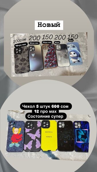 Чехольчик