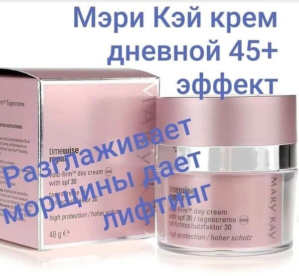 Мэри Кей