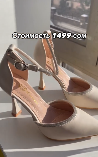 туфельки