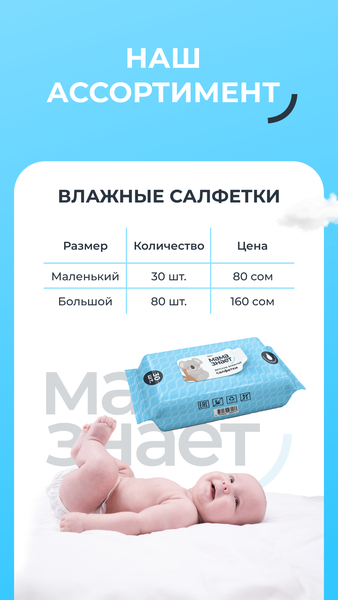 Мама знает