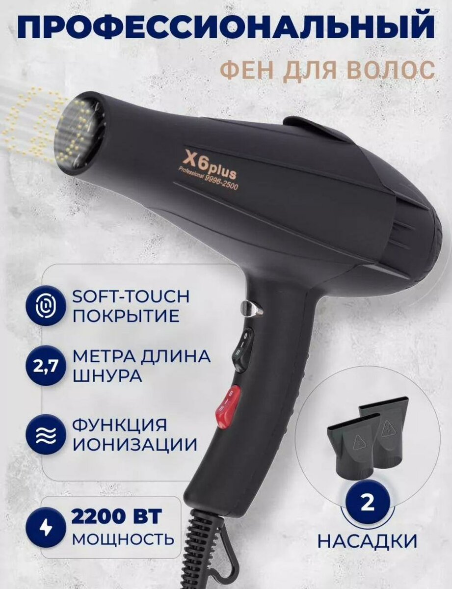 Х 6 plus