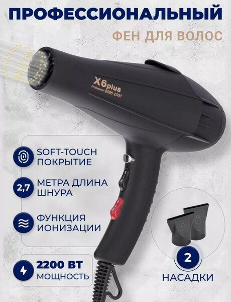 Х 6 plus