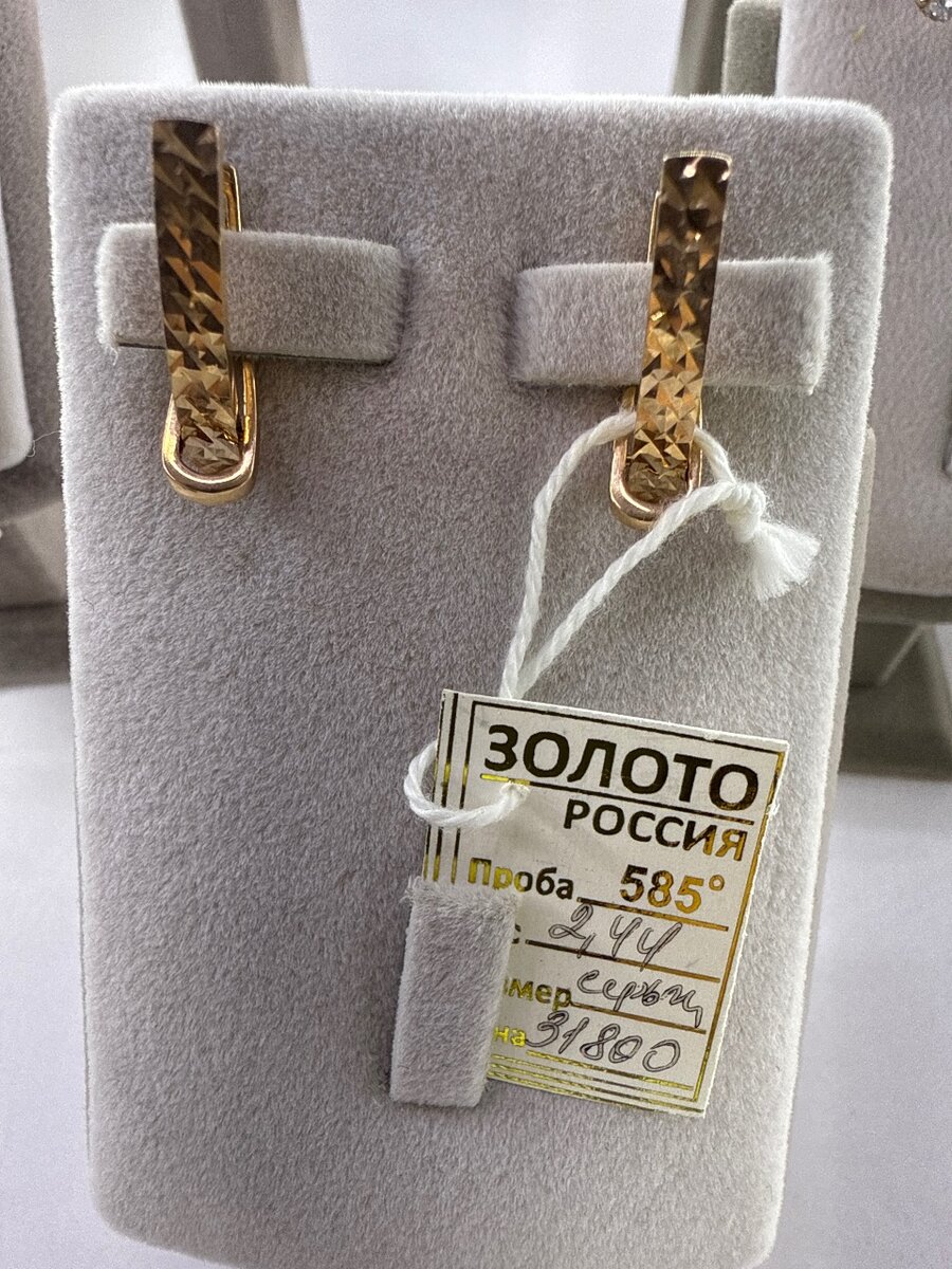 Золото 585