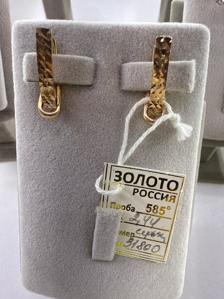 Золото 585