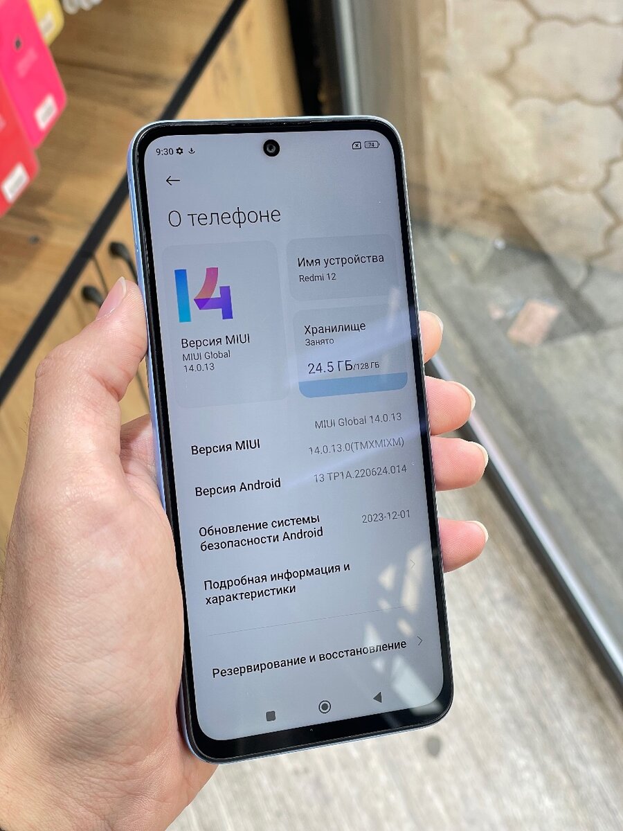 Redmi 12