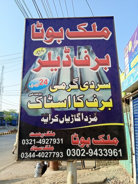 Sajjad