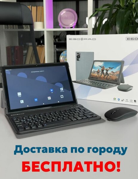 EGOPAD E60