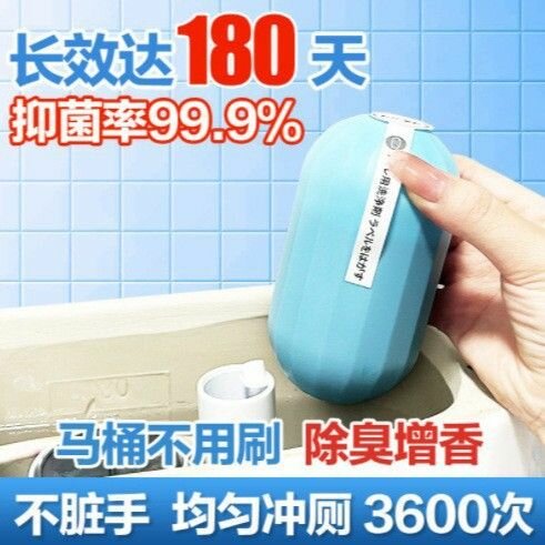 Toilet cleaner