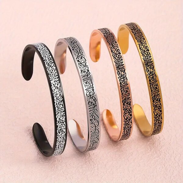 Bracelet Ayat Al Kursi 8mm