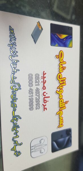 Bismillah Mobile