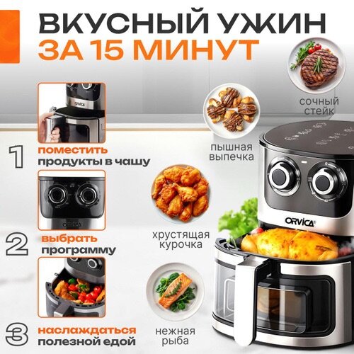 Аэрогриль