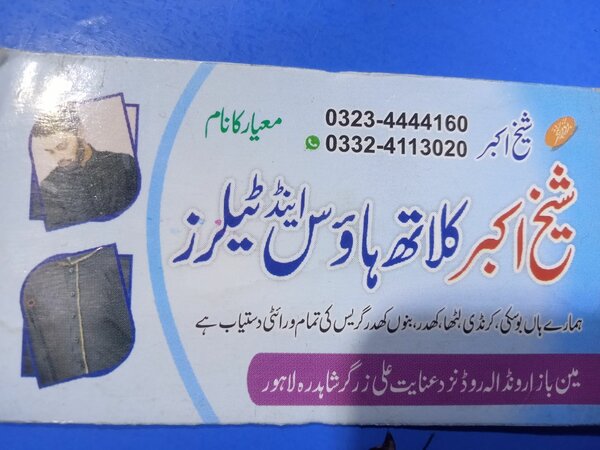 Shaik Akbar clothes 