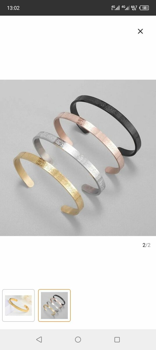 Bracelet ayatul kursi 