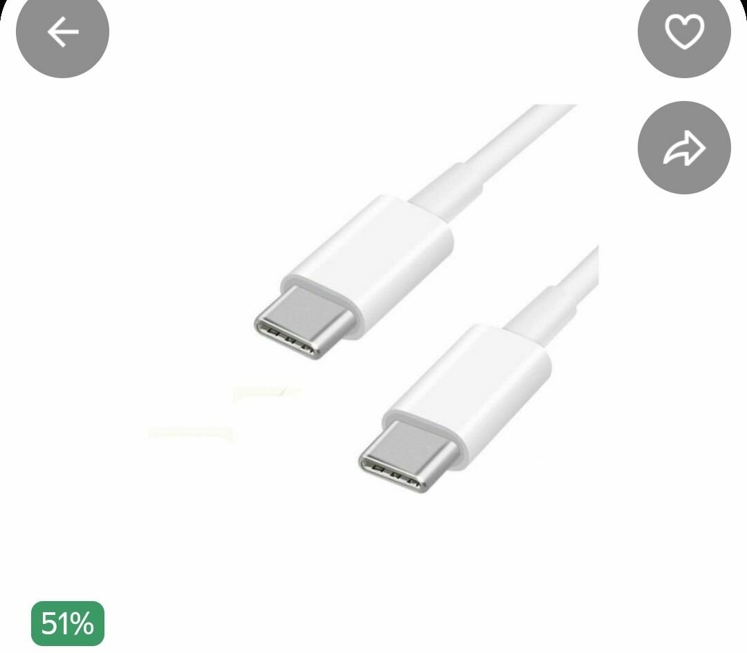 USB-C to USB-C Cable