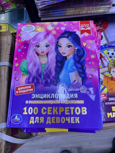 Энциклопедия