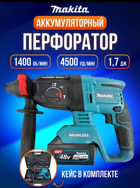 Makita