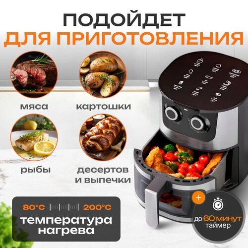 Аэрогриль