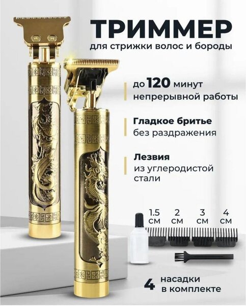 Триммеры