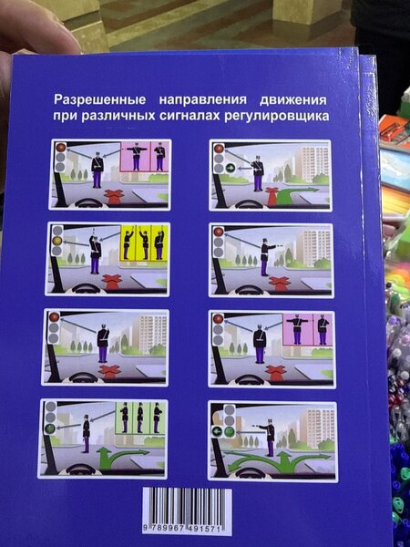 Пдд