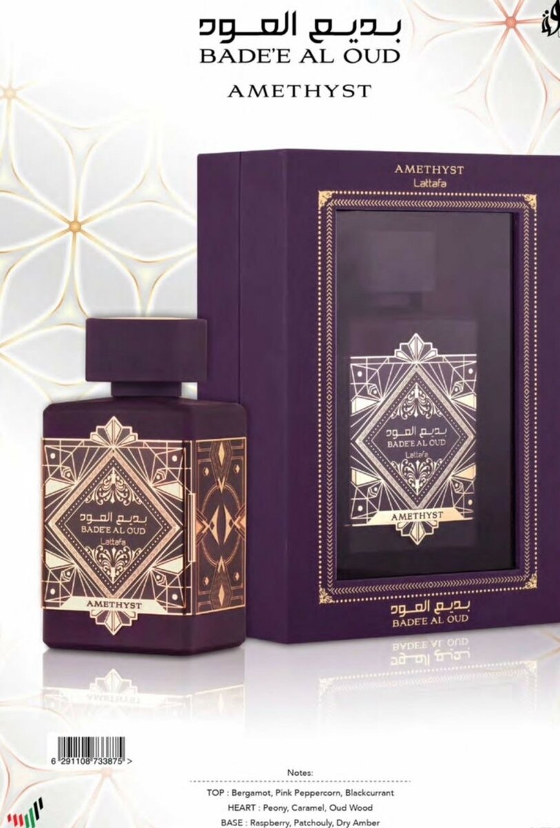 Oud for Glory