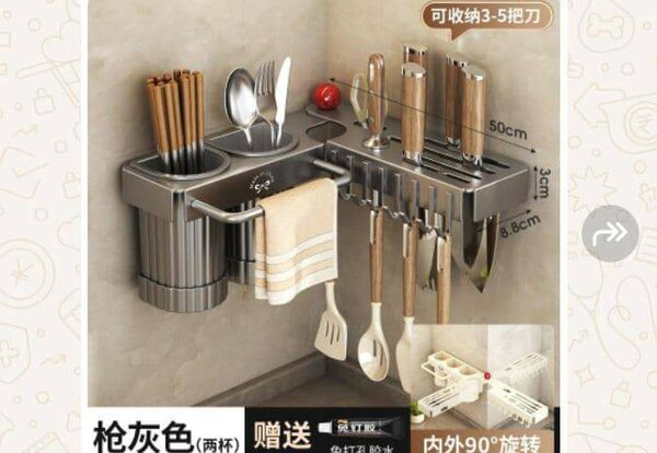 Home accesseries