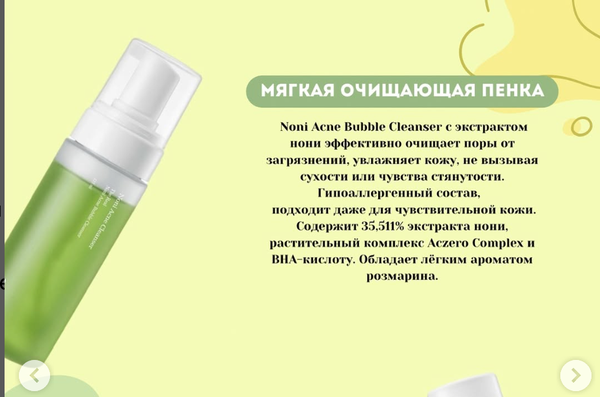 Пенка
