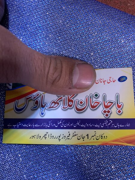 Bacha Khan Clothes 