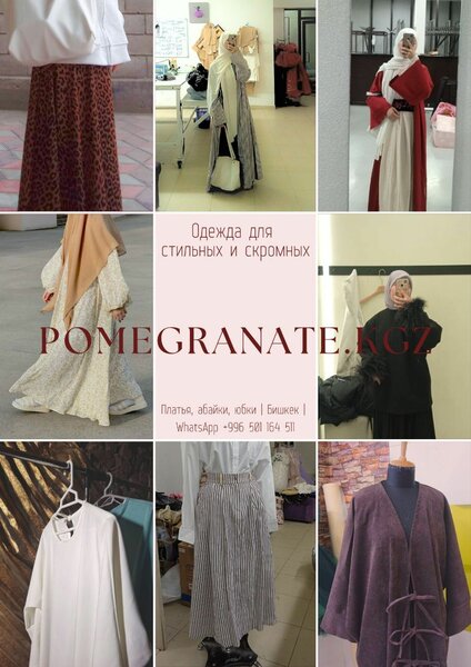 Pomegranate.kgz