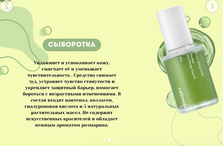 Сыворотка