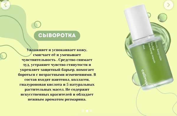 Сыворотка