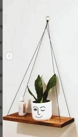 Rope shelf