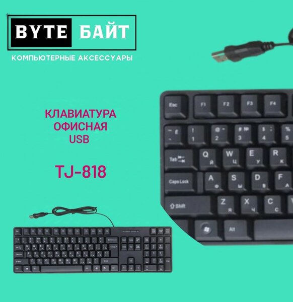 Клавиатура Firecam EK1