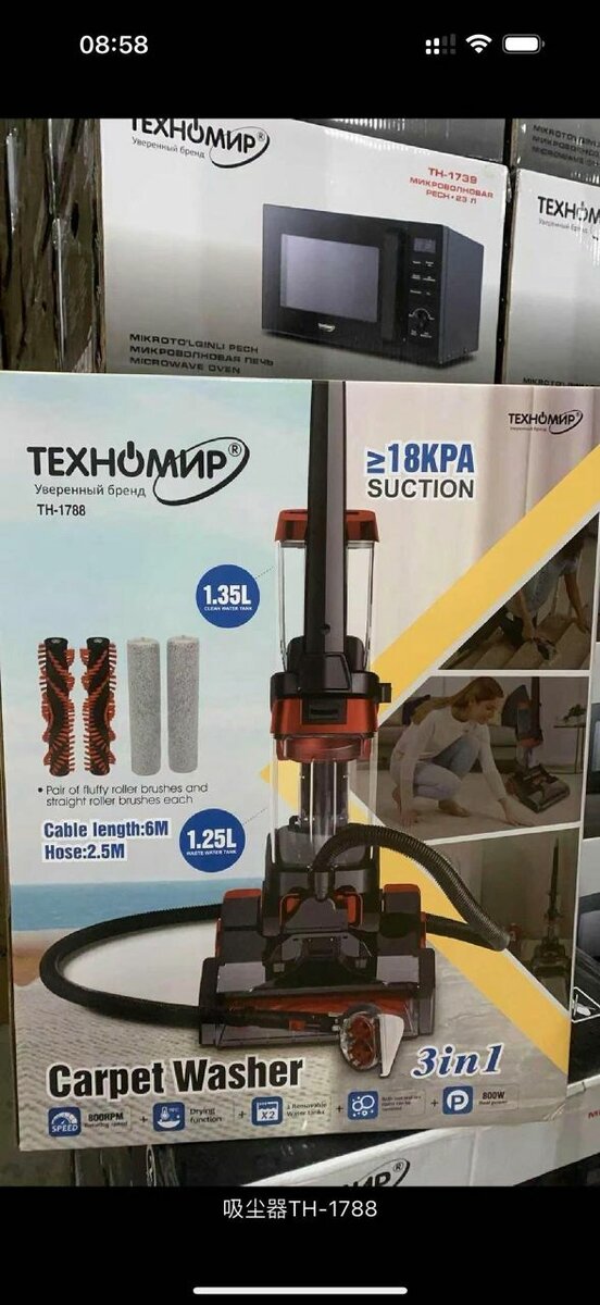 Техномир