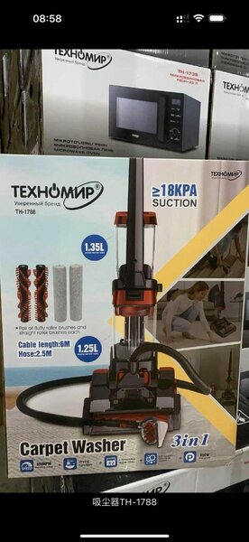 Техномир