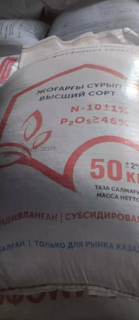 Аммофос КЗ