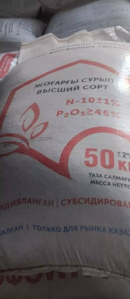 Аммофос КЗ