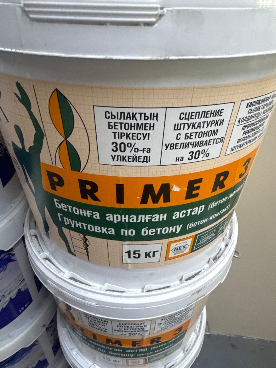 Бетоноконтакт