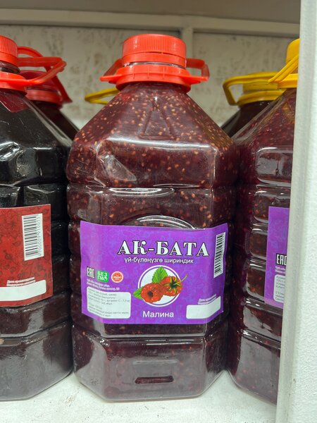 Варенье