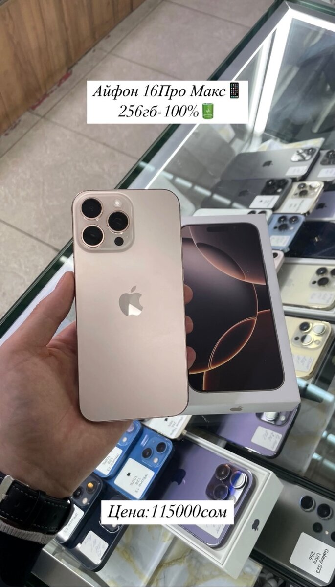 iPhone 16pro max