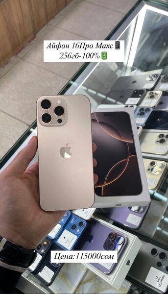 iPhone 16pro max