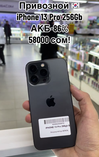 IPHONE 13PRO
