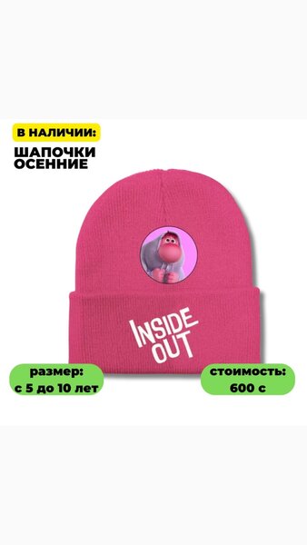 Шапки