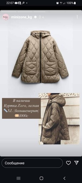 Куртка Zara